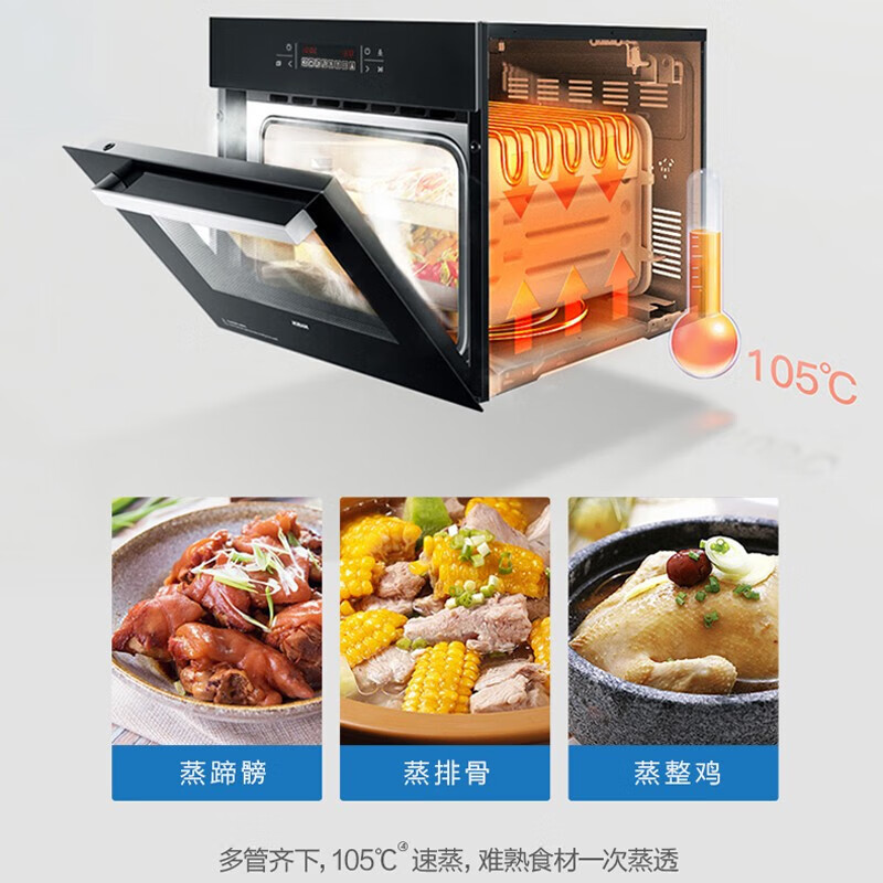 Robam R073X+S273X 40L 多功能套装嵌入电烤箱用户好评如潮，真实评价在此！-图片6