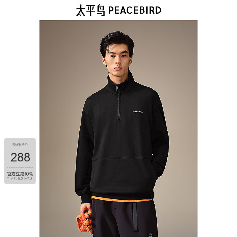 太平鸟男装卫衣立领开襟半拉链冬加绒刺绣图案上衣潮 黑色 2XL