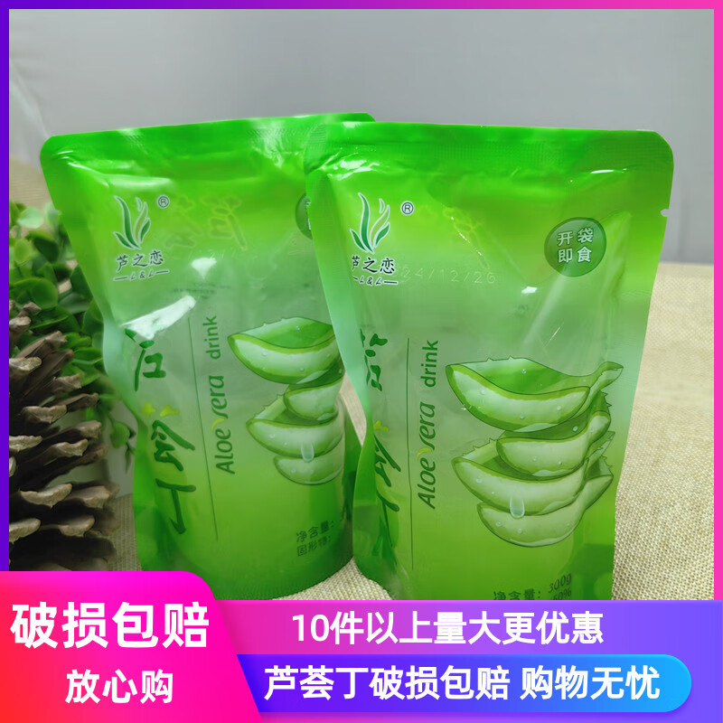 嘴之恋芦荟丁椰果肉 芦荟果肉小包装丁芦荟肉即食300g*6包江浙沪皖包邮 芦荟丁6包