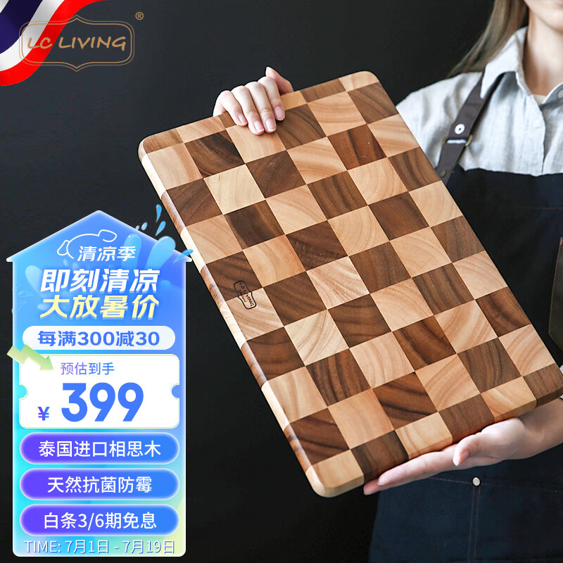 LC LIVING泰国进口相思木菜板网红棋盘格实木砧板切菜板家用厨房案板 大号
