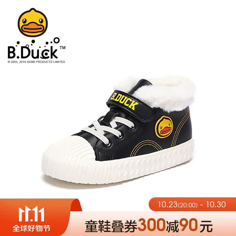B.Duck小黄鸭童鞋男童帆布鞋冬季新款保暖中小童时尚防滑休闲板鞋棉鞋 黑色 26码 适合脚长16.5-17.3cm属于什么档次？