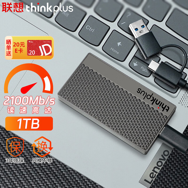 联想thinkplus 1TB移动固态硬盘高达2100MB/s 高速电脑手机usb type-c双接口pssd 闪电鲨LS100