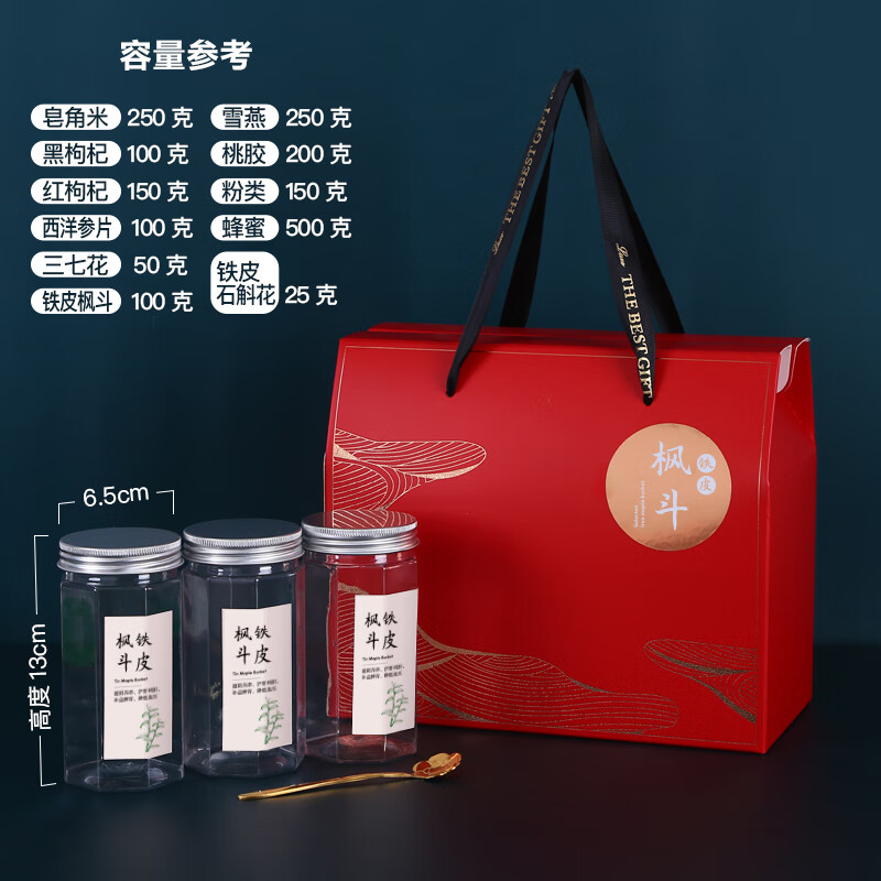 礼品盒石斛花包装盒空盒通用铁皮石斛包 铁皮枫斗红色3个瓶约装300克