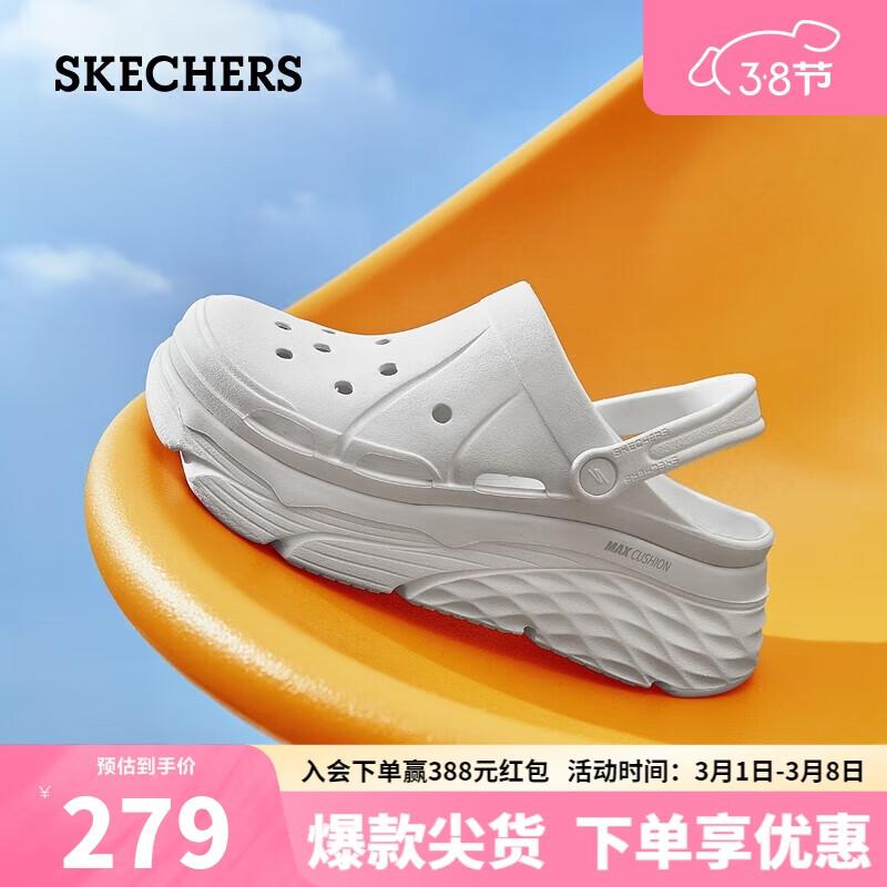 斯凯奇（Skechers）泡泡鞋2023春季厚底增高凉鞋洞洞鞋111127 WHT白色 38 高性价比高么？