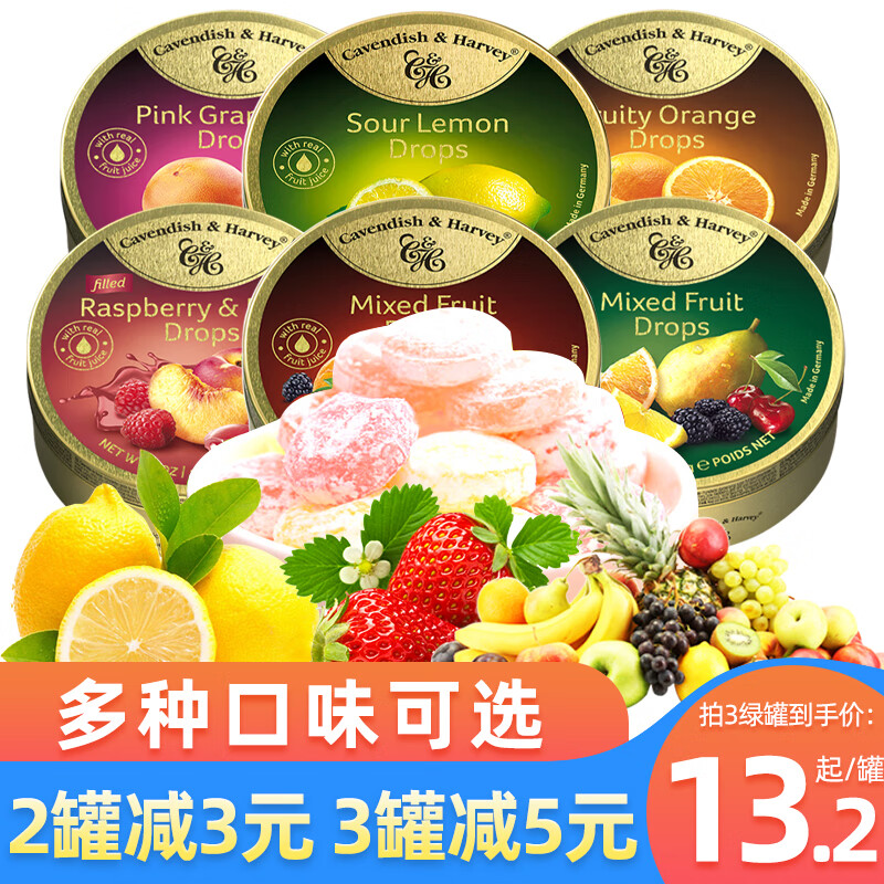 德国原装进口水果糖果味硬糖罐装 多种口味选婚庆送礼喜糖 酸樱桃味