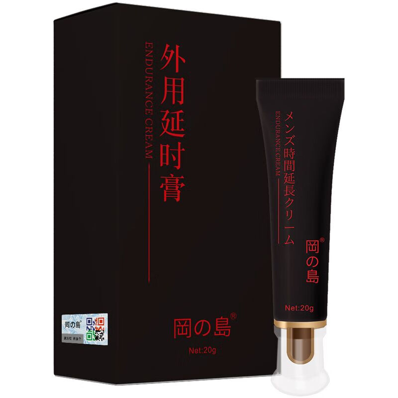 冈岛星耀版男用延时膏岗岛膏延软膏男性按摩时迟软膏男性夫妻房事时