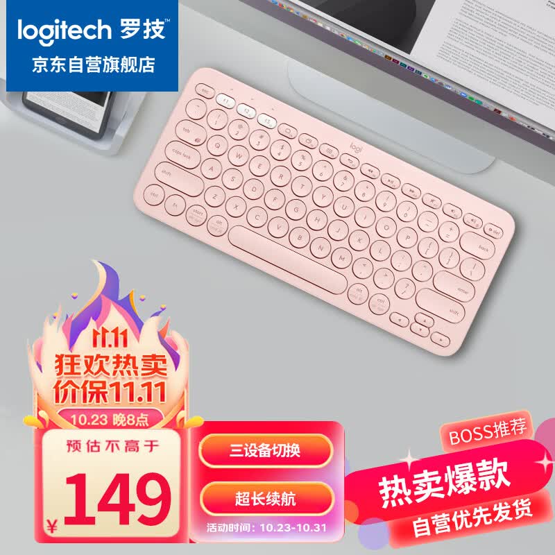罗技（Logitech）K380 键盘 蓝牙办公键盘 女友 便携超薄键盘 笔记本键盘 茱萸粉怎么看?