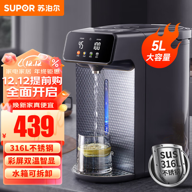 苏泊尔（SUPOR）电热水瓶 烧水壶恒温电热水壶5L大容量饮水机小型烧水一体机全自动 316L不锈钢内胆多段保温电水壶 慕云紫