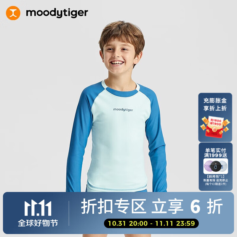 moodytiger儿童泳衣套装男童夏季分体式专业水上运动泳衣裤两件装 水玻璃绿 150cm怎么样,好用不?