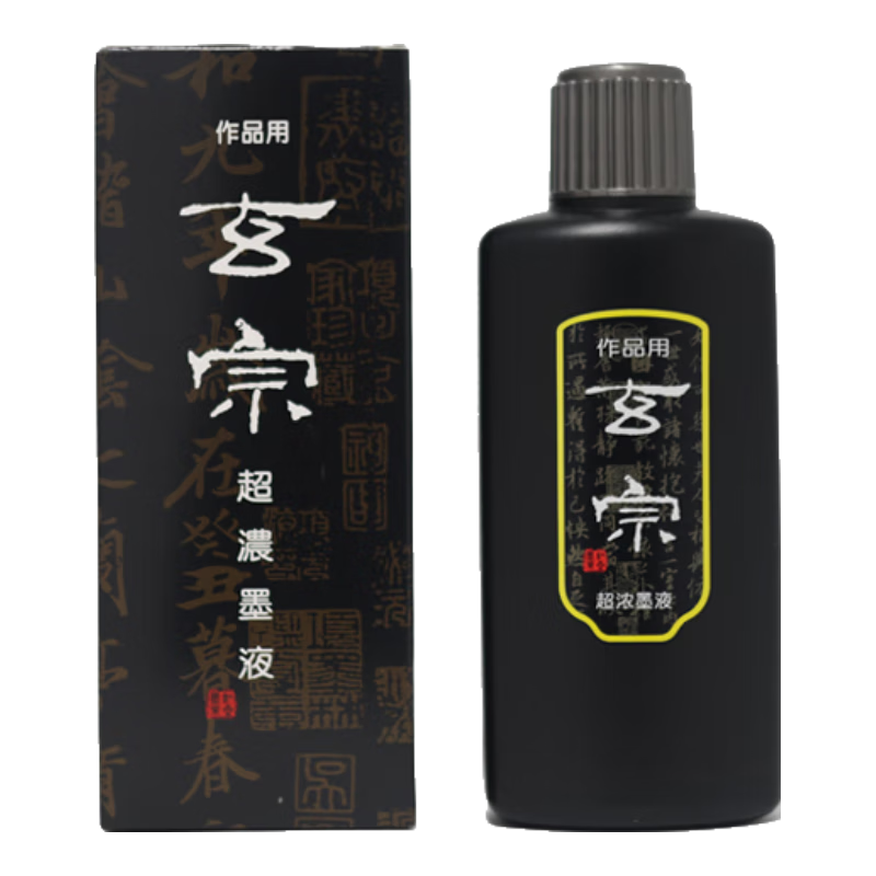 紅星【玄宗系列】油煙墨大容量墨汁毛筆練習(xí)大瓶國畫初學(xué)者中濃超濃書畫書法專用玄宗墨液 玄宗超濃200CC 紅星墨汁