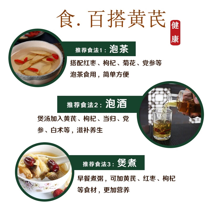 王立成 黄芪 黄芪片 甘肃无硫精选黄芪宽片 袋装250g 可搭配当归党参枸杞红枣
