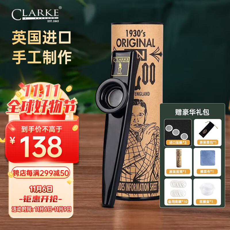 CLARKE克拉克卡祖笛金属演奏级英国原装进口吉他尤克里里伴奏乐器怎么看?