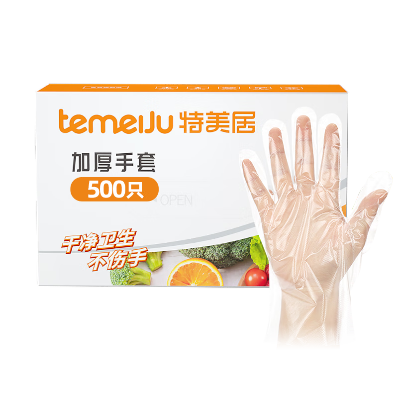 特美居（temeiju）一次性手套食品级加厚盒装抽取式厨房PE塑料透明剥小龙虾500只装