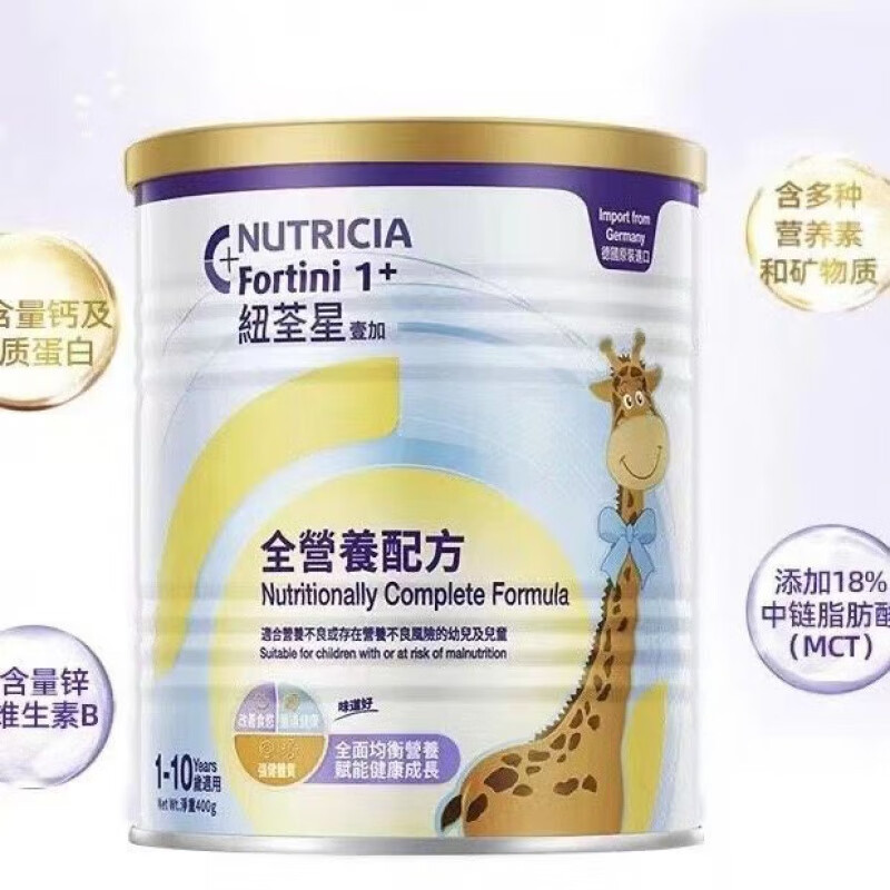 食怀23年8月产源码纽荃星1 壹加全营养配方奶粉400克营养不良 23.