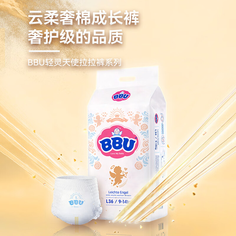 BBU轻灵天使成长裤柔软透气弱酸拉拉裤男女宝宝专用超薄干爽尿不湿 L码36片（9~14Kg）