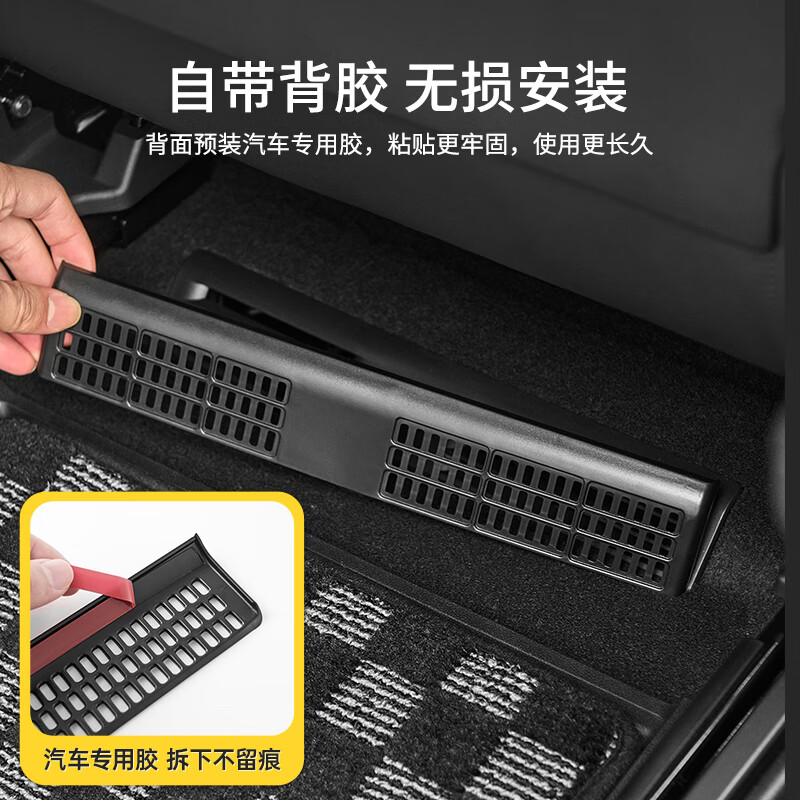 3W Auto-life适用于蔚来乐道L60中控座椅下出风口保护罩防脏防堵防尘罩改装 乐道L60座椅下出风口保护罩