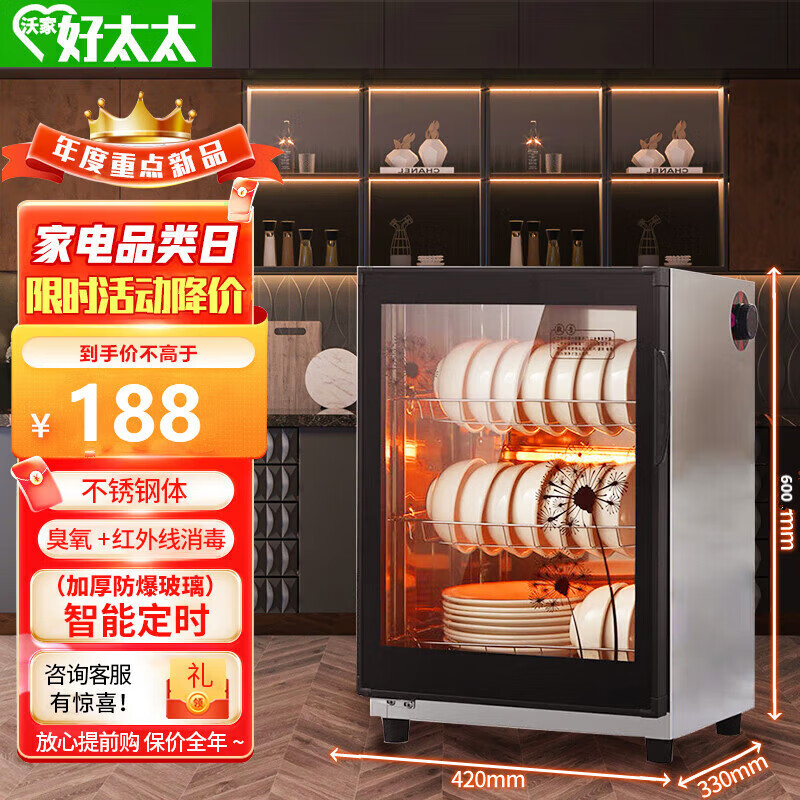沃家好太太消毒柜家用小型立式商用厨房餐具双门大容量消毒碗柜 不锈钢78升+筷子架接水盘+中高温臭氧红外线消毒