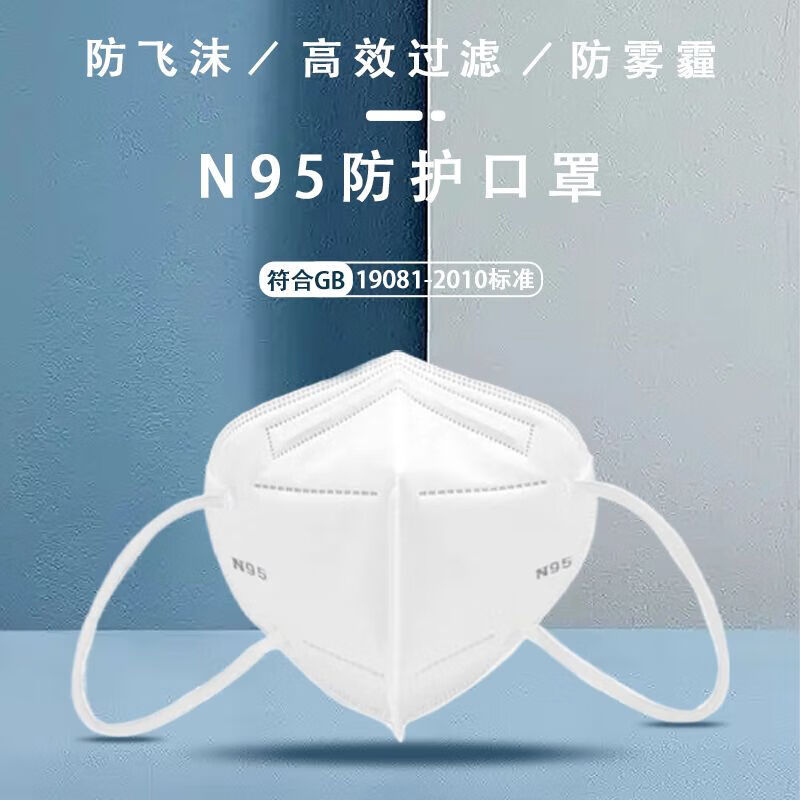 新国标n95新款独立包装3d立体成人五层防护一次性n95口罩正新国 25只