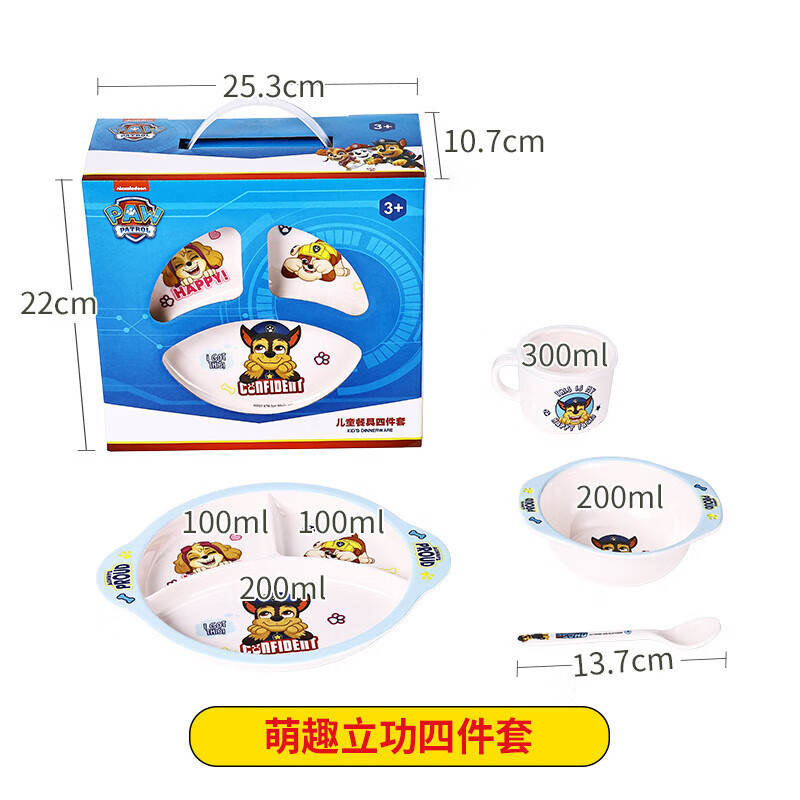 希尔（SHALL）汪汪队儿童餐具套装宝宝分隔盘辅食饭碗面碗水杯小勺子分格餐盘 四件套-圆形蓝色