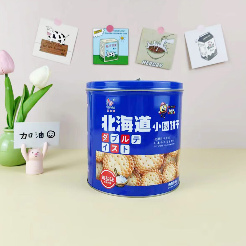 倍之味北海道小圆饼干256g桶装九种蔬菜味海盐小饼休闲零食小饼干