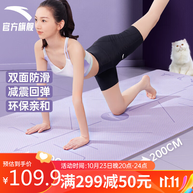 安踏瑜伽垫加宽加厚体位线环保健身垫室内跳绳健身垫子1823521261-4