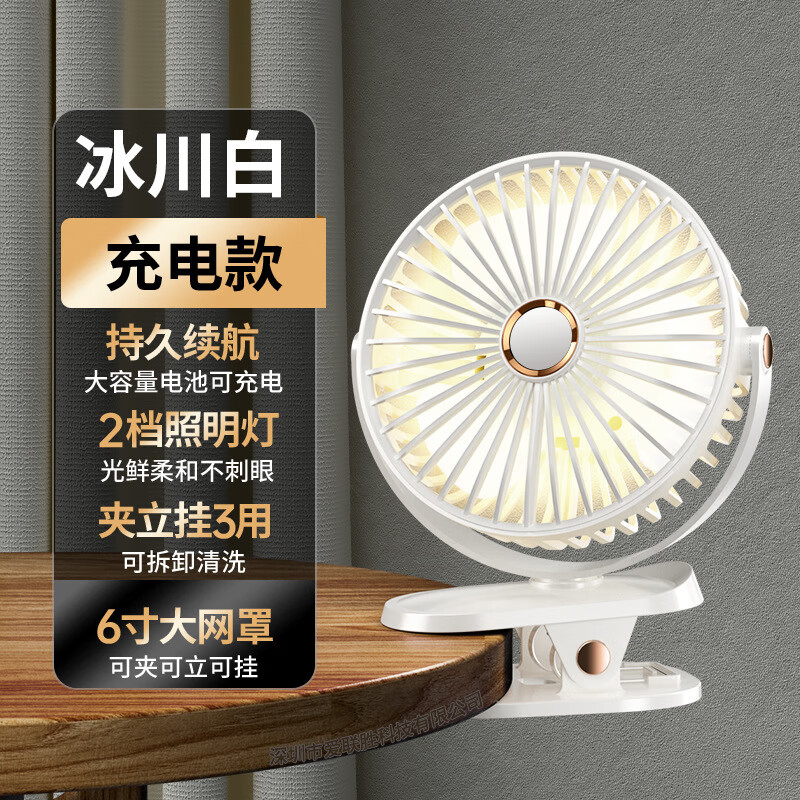 BZBC小风扇usb电风扇小电扇桌面台扇办公宿舍学生户外大风力床头车载迷你便携婴儿车壁挂夹式充电扇 1200mAh 充插两用|续航36h|白
