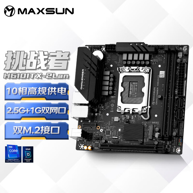 MAXSUN 铭瑄 MS-挑战者 H610 ITX 2LAN 电脑主板 支持CPU