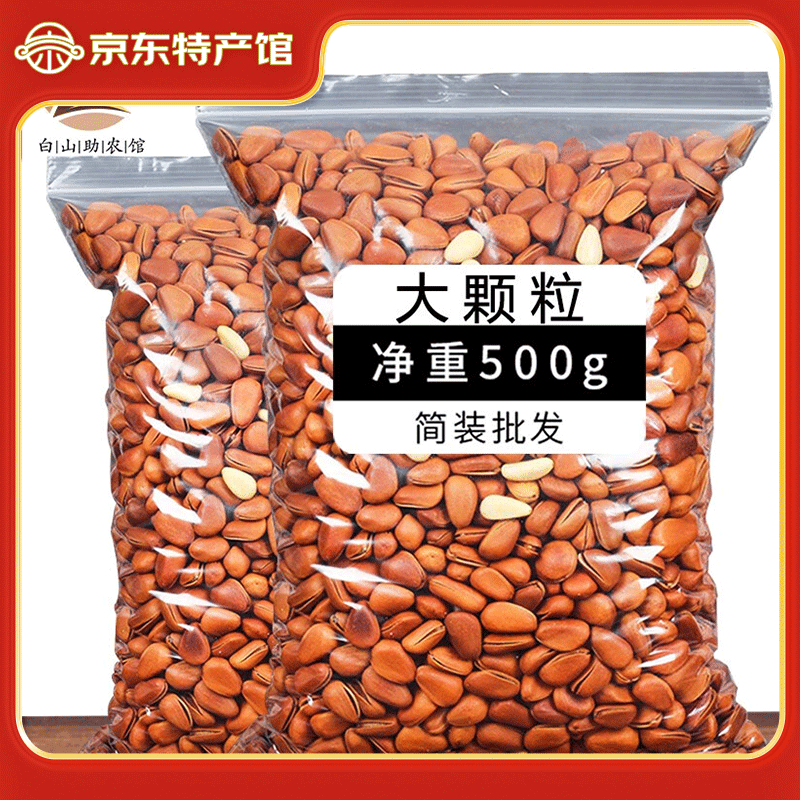 林谷森园 开口松子 净重500g