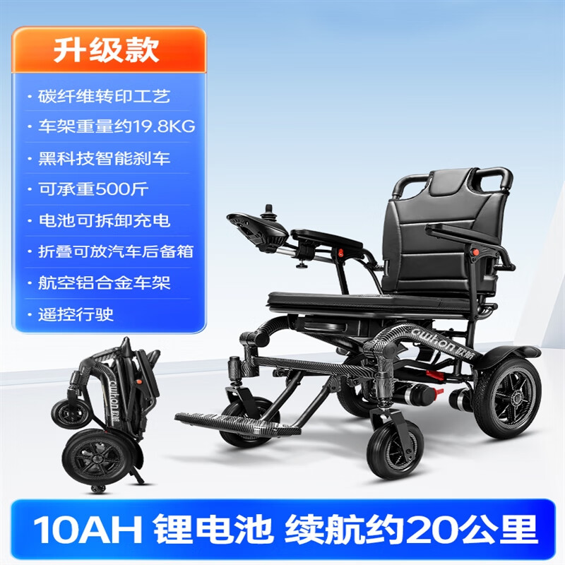hon电动轮椅老人专用智能全自动折叠轻便可躺人 升级款10a锂电 续航20