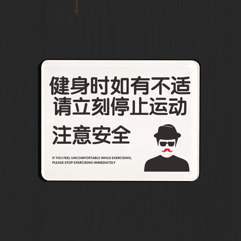 黛欣健身房标识牌门牌哑铃轻拿轻放器械归位注意安全标语提示牌警示牌