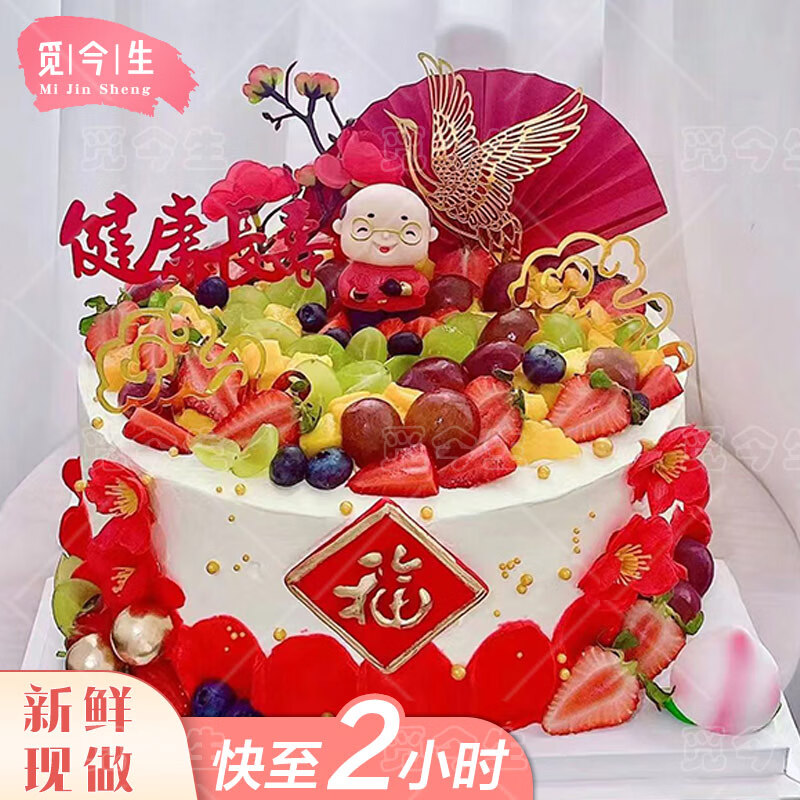 a款(单层祝寿蛋糕) 8英寸(适合2-4人)
