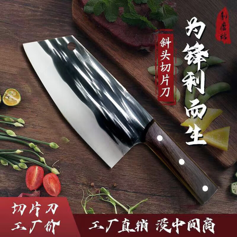 失传者不锈钢斜头切片刀手工锻打菜刀切菜切肉厨房家用锋利菜刀 锻打