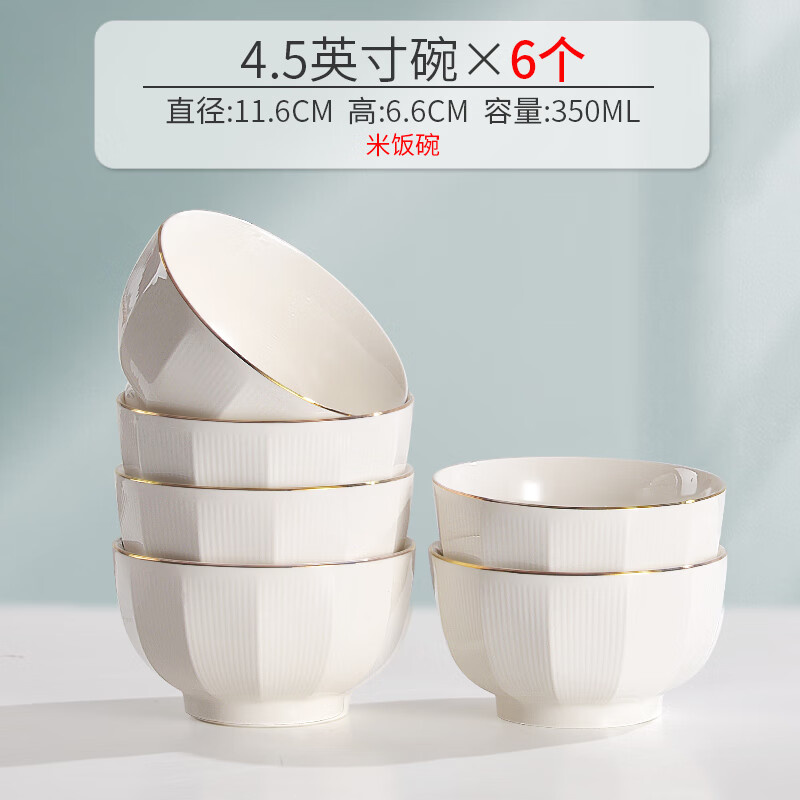 5寸6寸深碗 4.5英寸饭碗6个