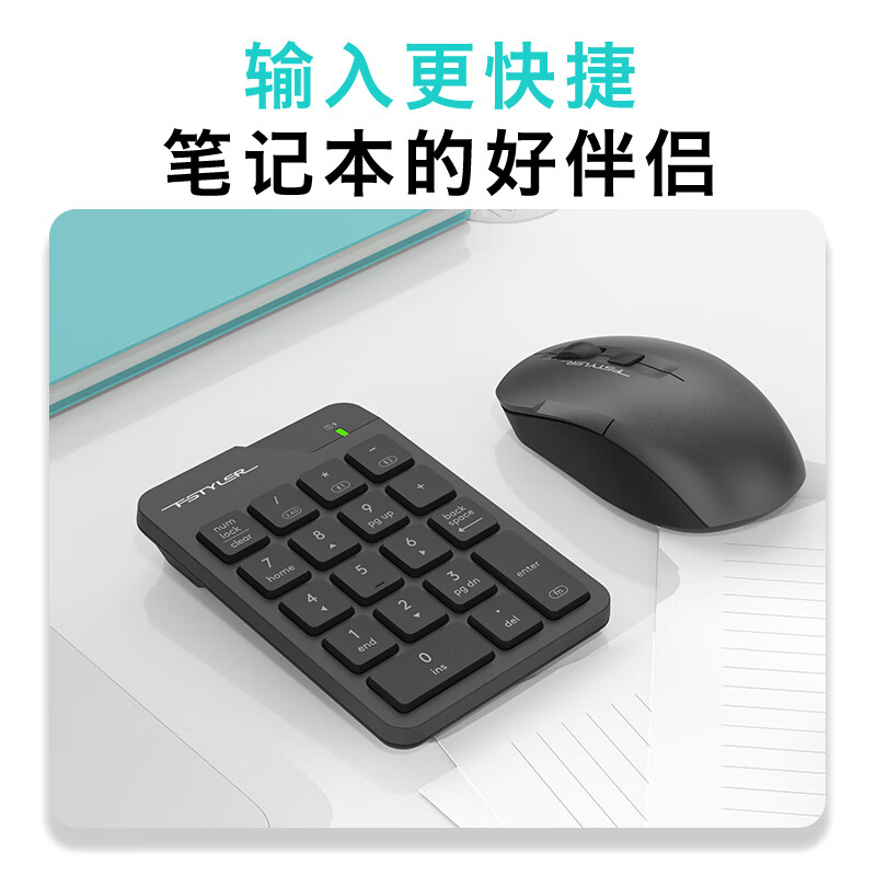 双飞燕无线数字小键盘鼠标套装财务会计收银便携充电静音笔记本电脑数字密码键盘伴侣免切换双飞燕 飞时代无线蓝牙双模数字小键盘套装FB1600C