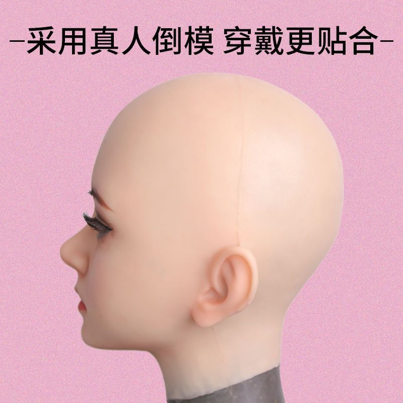 薇欧漫人皮面仿真面皮头套女艾米秀丫第四代 全脸仿真cos美女头创意