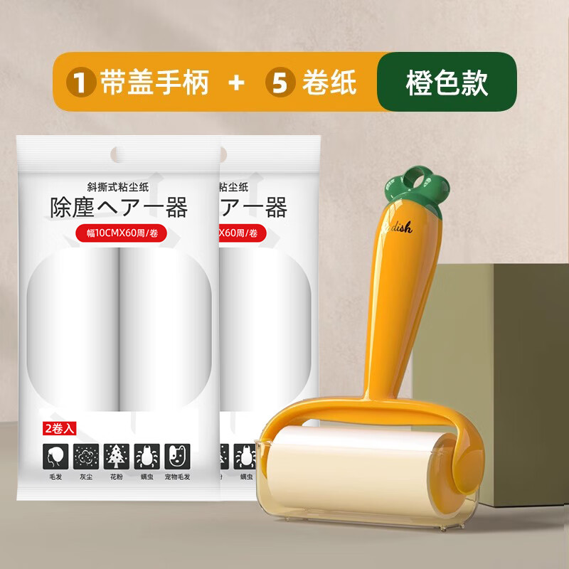 领9-3补贴券 初舍 滚筒粘毛器5卷/300撕 到手13.8元；折2.7/卷 - 线报酷