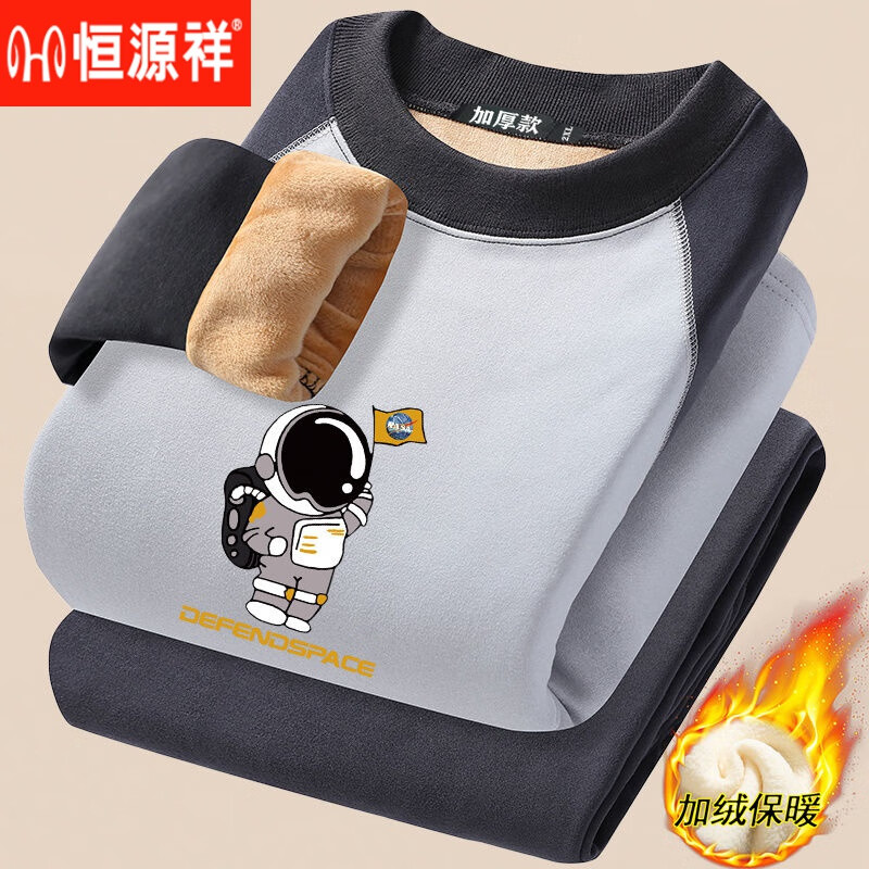 恒源祥冬季保暖内衣套装男加绒加厚学生青少年真超绒打底秋衣秋裤可外穿 9008灰色 上衣加裤子 4XL 【160-180斤】