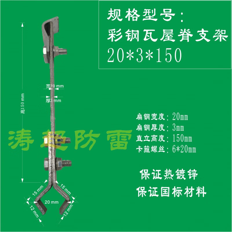 久亲钢构彩钢瓦防雷支架锁扣铁皮屋顶带锁扣平瓦式卡子钢结构避雷卡子
