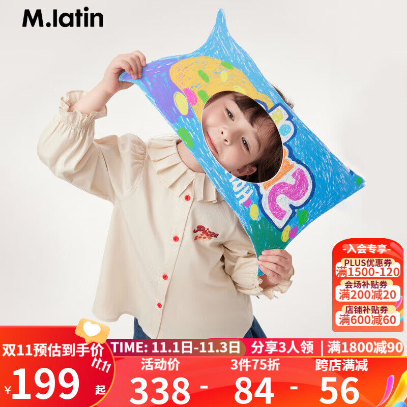 M.Latin/【咔哧咔哧】马拉丁童装儿童衬衫23秋装新款女童大童拉夫领衬衫 白灰 120cm属于什么档次？