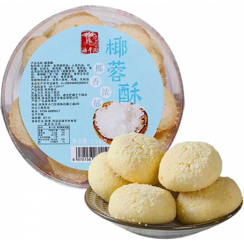 澳豐園椰蓉酥澳門(mén)風(fēng)味特產(chǎn)小吃酥性餅干糕點(diǎn)下午茶休閑零食 椰蓉酥230g