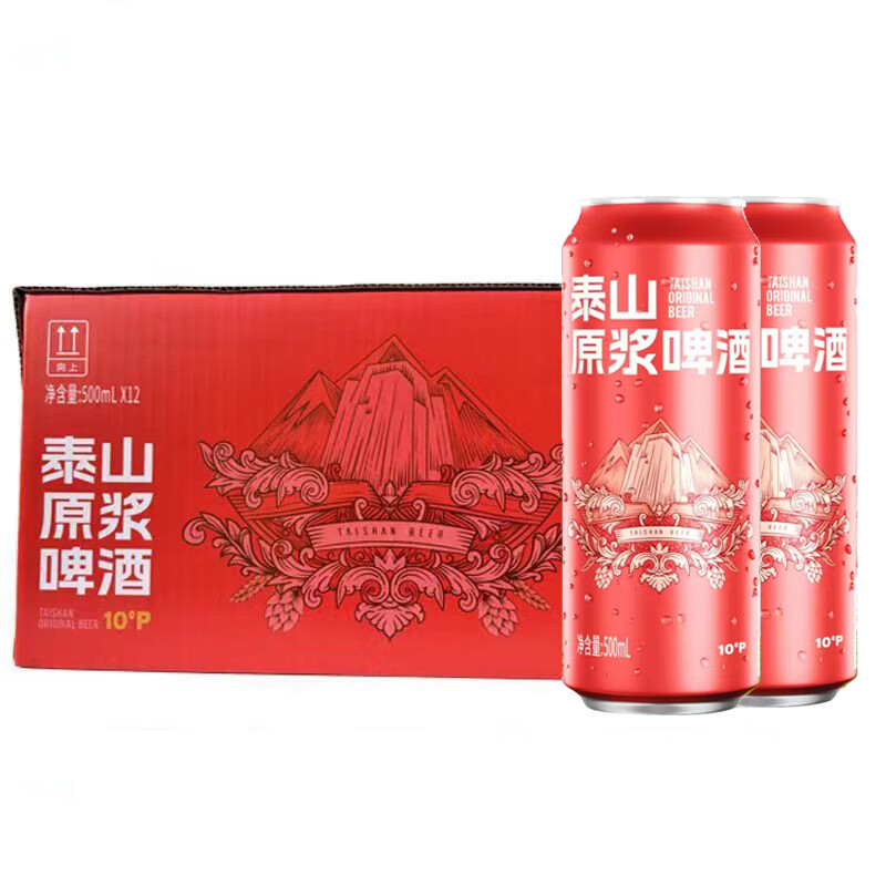 泰山啤酒泰山原浆啤酒500ml红罐易拉罐10°p麦芽度3.