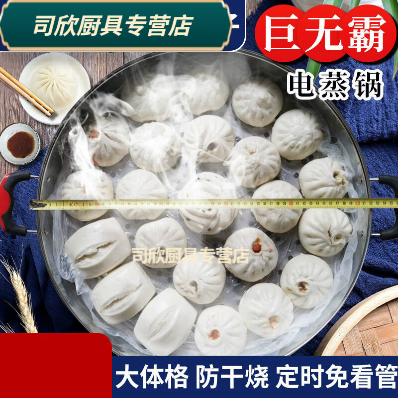 PJ家用大容量多层电蒸笼多功能蒸菜馒头三层不锈钢插电蒸汽锅蒸煮 1cm 1cm第三代定时+保温+水干自动断电 47CM3个蒸格