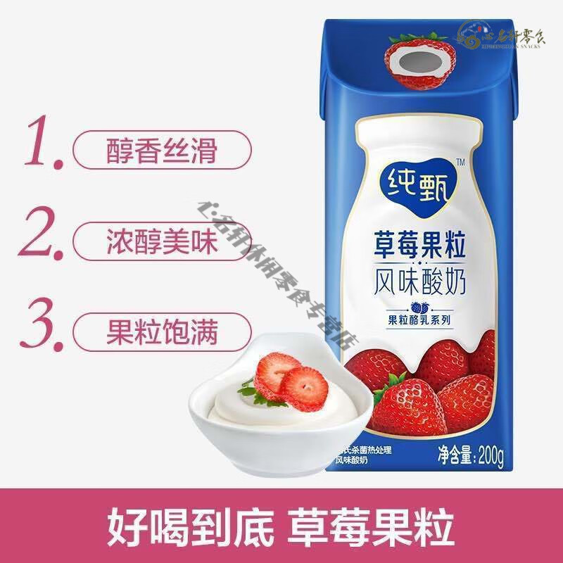 纯甄纯甄黄桃果粒风味酸奶 纯甄果粒酸奶饮品整箱批发200g*10盒 果粒酸草莓味10盒【9月生产