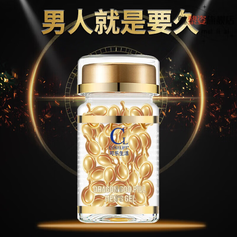 御元堂羊胎盘肽持久身体护理 5瓶装【王者风范】