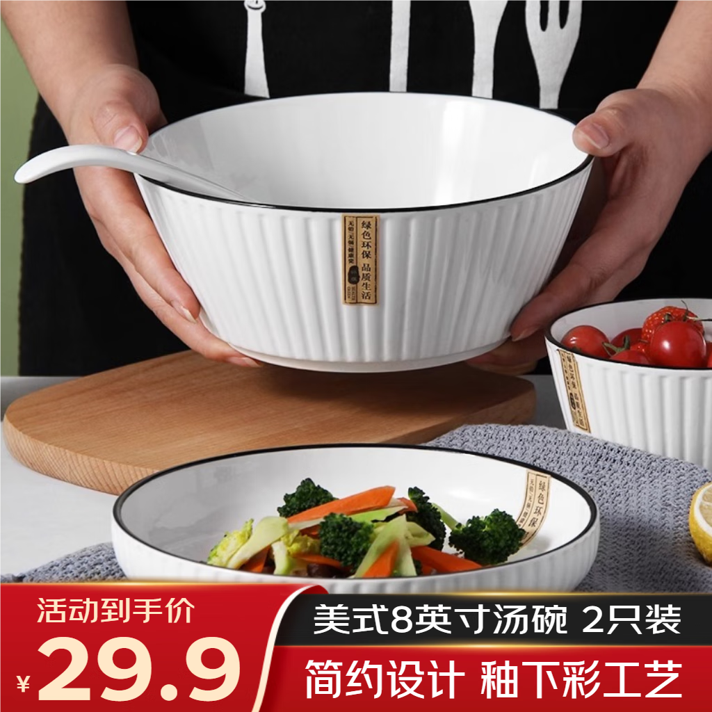 几物森林 北欧风大汤碗陶瓷餐具碗碟套装碗筷家用可微波 8英寸碗2只装高性价比高么？
