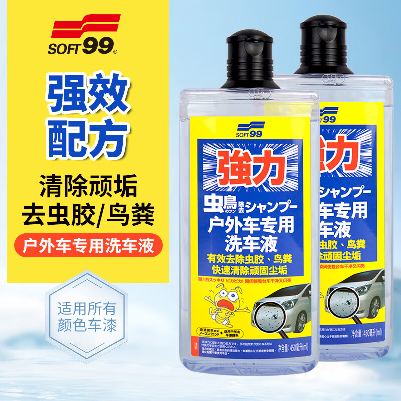 SOFT99户外停车专用洗车液浓缩洗车水蜡洗车泡沫清洗剂去虫胶鸟粪清洁剂 橘味 450ml 2瓶 京东折扣/优惠券