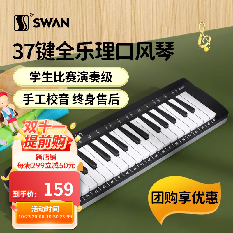 口风琴历史价格网站|口风琴价格走势