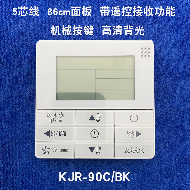 犇狐适用于美的中央空调线控器按键手操器面板控制器kjr-90c/by风管机