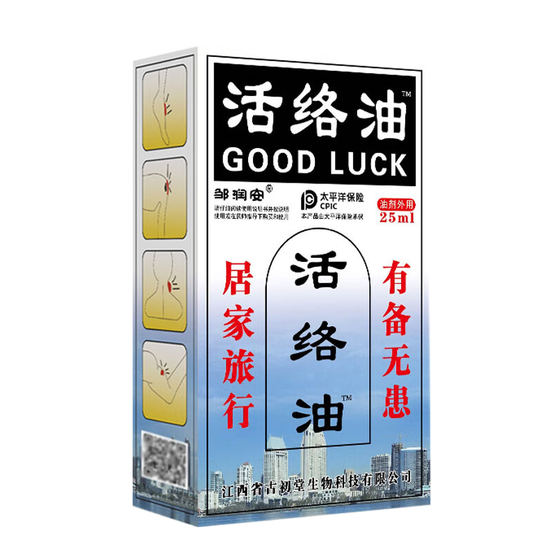 百亿补贴:邹润安活络油可搭舒筋活络化瘀活血通经络跌打扭伤损伤肩周颈腰酸背痛关节关节酸痛舒筋活络 1瓶【25ml/盒体验装】4.95元