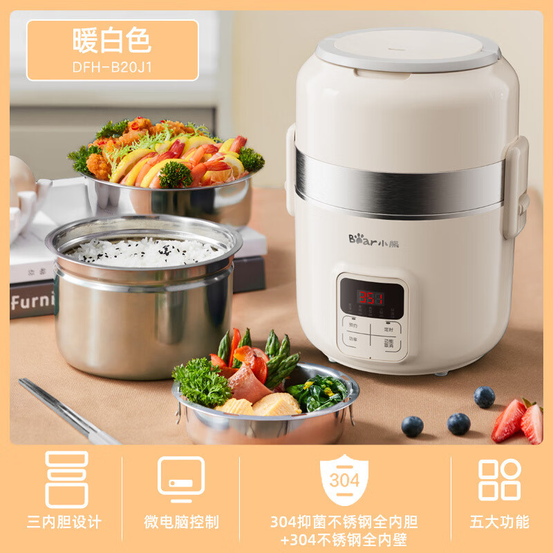 小熊(bear)小熊电热饭盒dfh-b20j1 双层加热电火锅便携煮面锅预约办公